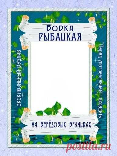Фоторамки, Этикетки, приглашения.