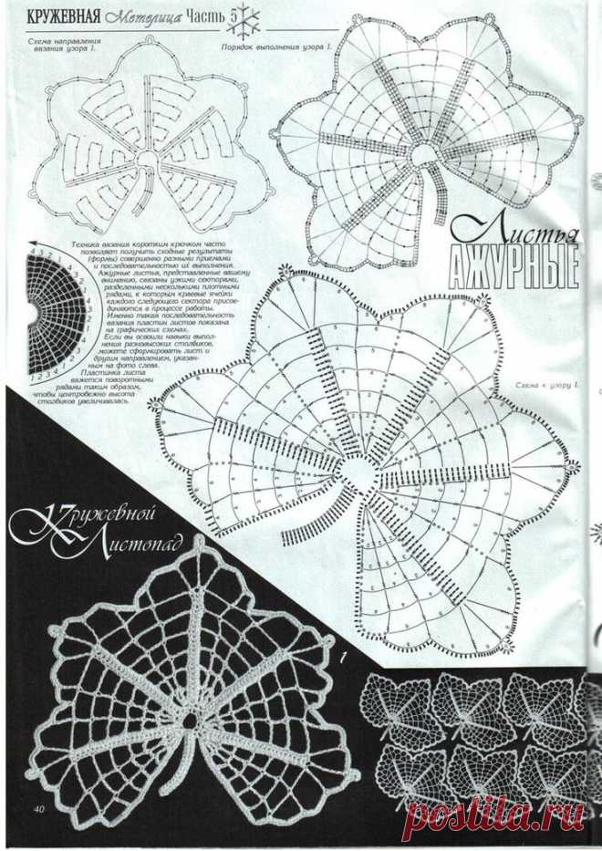 листья крючком