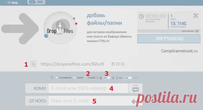 Как определить размер файла. Чтобы переслать файл большого размера от 20 Мегабайт до 50 Гигабайт, можно использовать Яндекс, Mail.ru или сервис DropMeFiles.