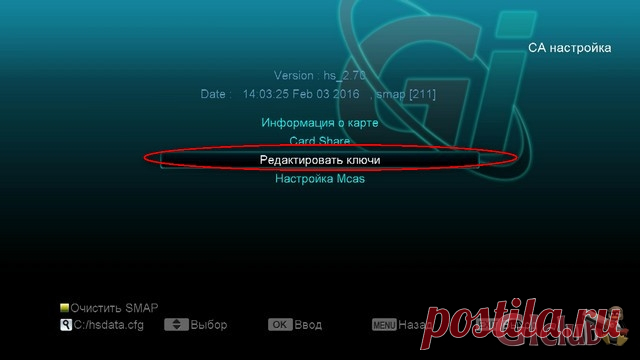 Загрузка ключей mcaskey.bin из сети интернет( NEW функция ).