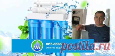 Качественная водоочистка "под ключ" от компании ВИК АКВА
