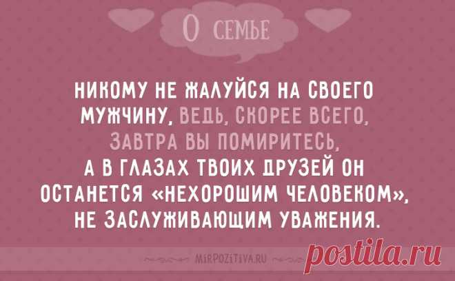 Теплые и забавные цитаты и афоризмы про семью (35 открыток)
