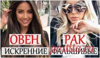 Самые искренние и самые фальшивые друзья по знаку Зодиака