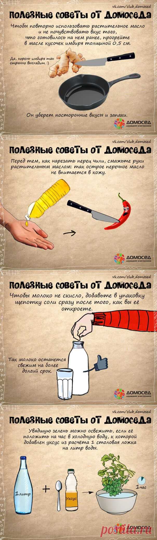 Очень полезные советы!.