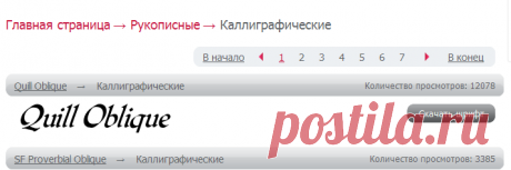 Шрифты категории &quot;Каллиграфические&quot; / Рукописные / Шрифты, скачать шрифты бесплатно