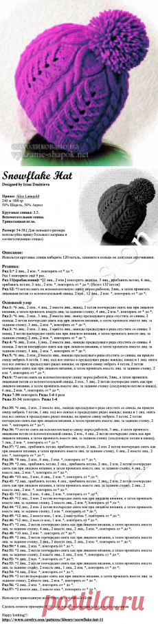 Женская шапка с помпоном спицами — Снежинка