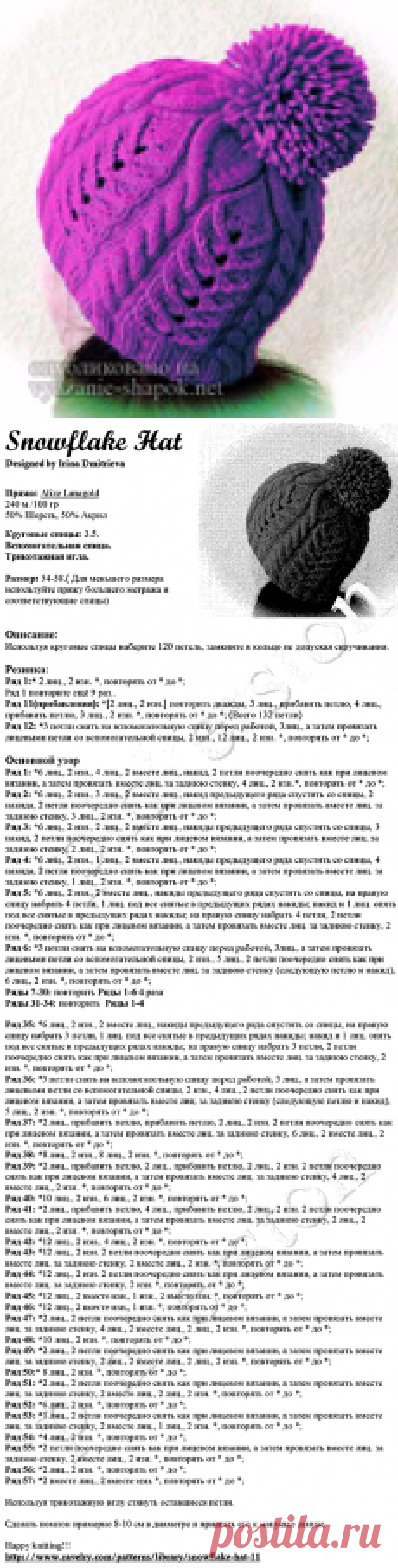 Женская шапка с помпоном спицами — Снежинка