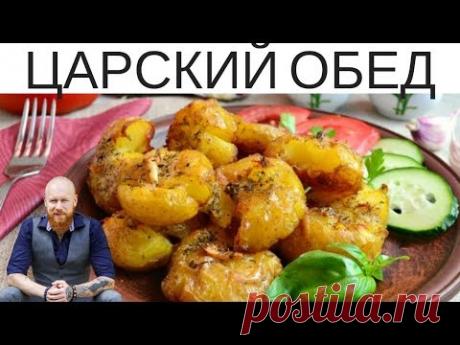 Это бомба! Картошка по деревенски, баклажаны по корейски, брюссельская капуста с льном