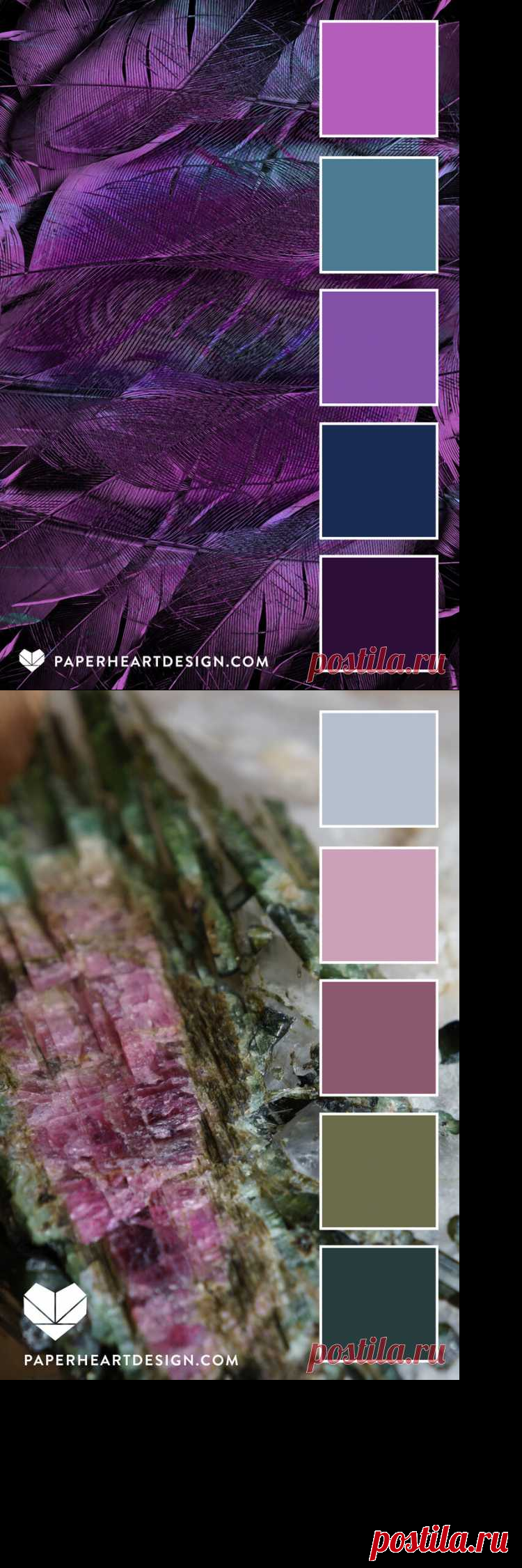 Color Palette: Pleasantly Purple — Paper Heart Design