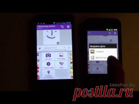 Как установить Viber на телефон и как им пользоваться?