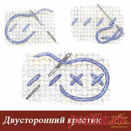 Двусторонний крест