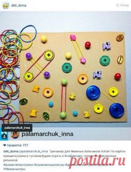 Найти пару. Мелкая моторика