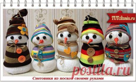 Снеговик своими руками из носков