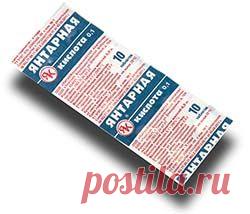 Янтарная кислота - Отзывы о янтарной кислоте