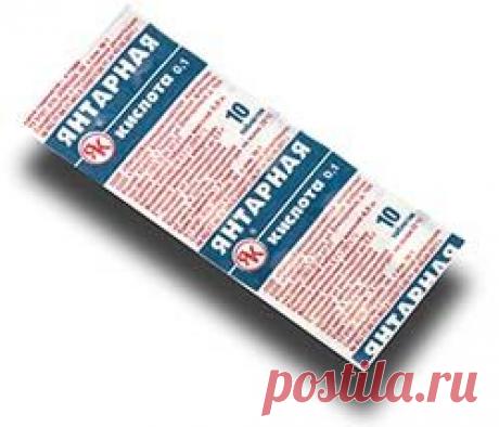 Янтарная кислота - Отзывы о янтарной кислоте