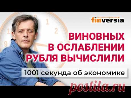 Авто ограничат. Алкоголь станет дефицитом. Ослабление рубля. Экономика за 1001 секунду