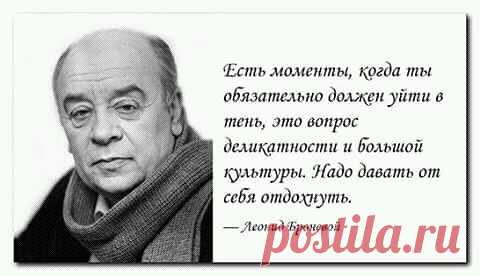 Леонид Броневой