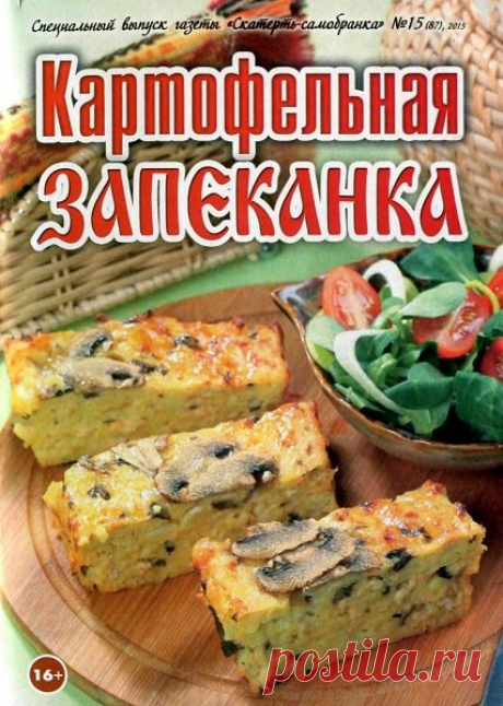 Мир журналов | ВКонтакте