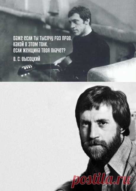 Пост любви к Высоцкому