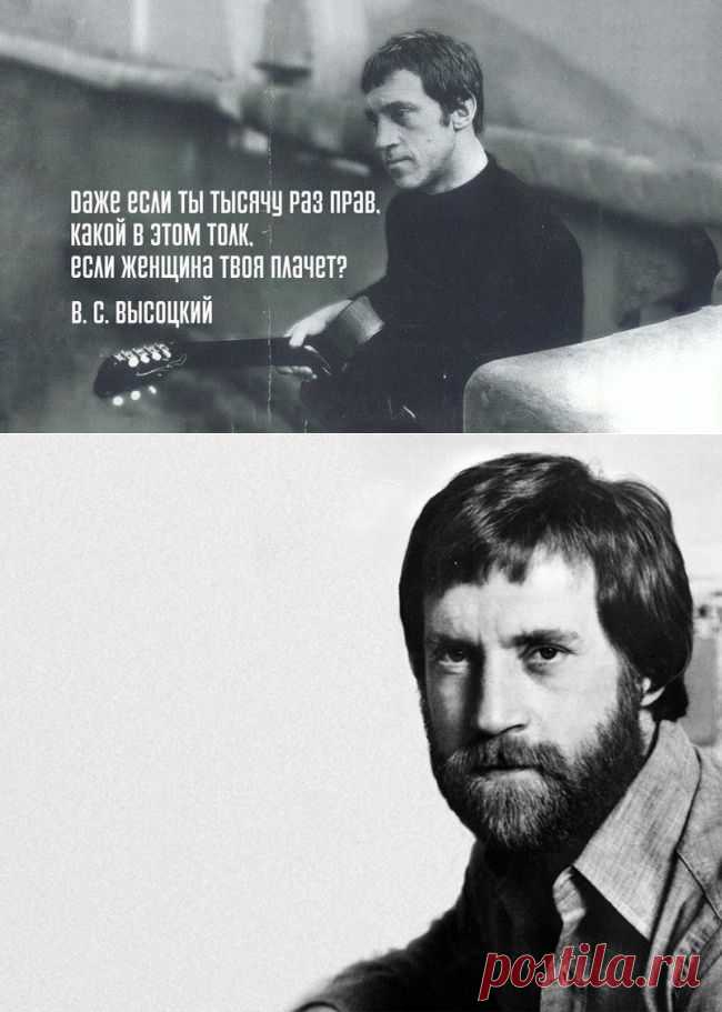 Пост любви к Высоцкому