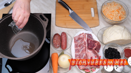 Бигус (Бигос) из капусты с мясом - аппетитное горячее блюдо польской кухни, классический рецепт! | Дина, Коллекция Рецептов | Дзен