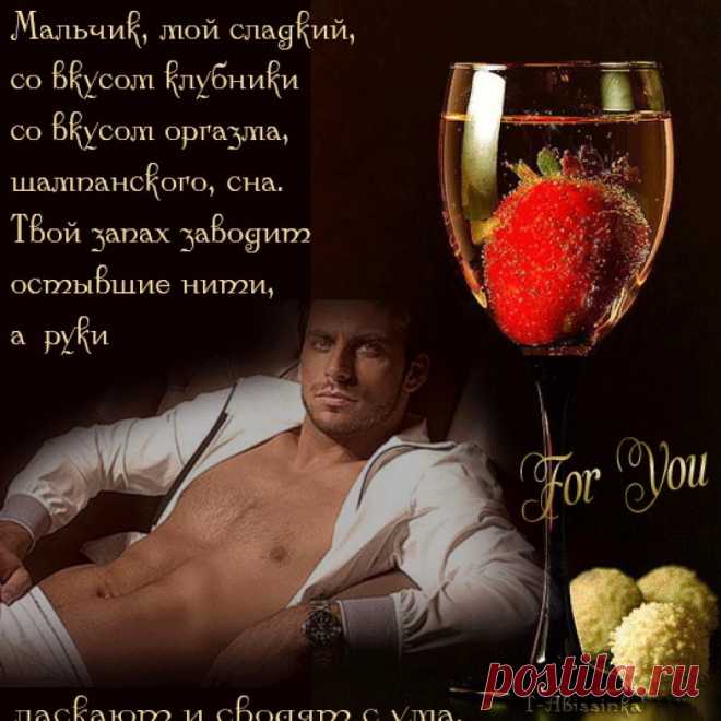 ❤♥❤ ТЫ МОЙ СЛАДКИЙ ...... ~ Плэйкасты ~ Beesona.Ru