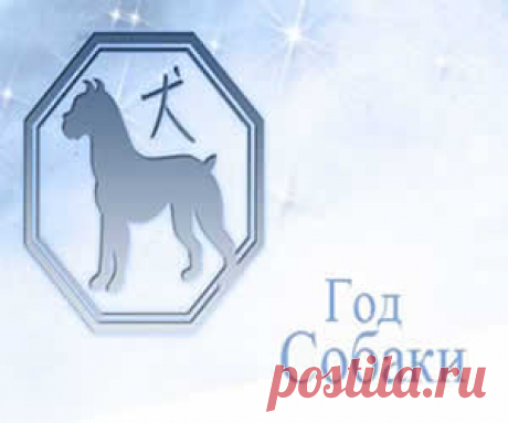 Гороскоп на 2018 год