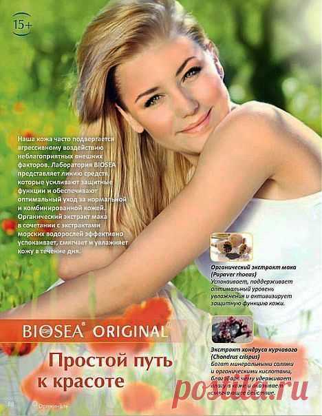 Простой путь к красоте для девушек 15+