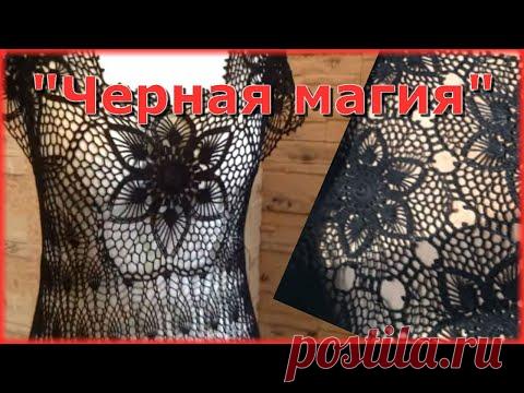 Бомбическое #Платье #крючком #готово! Оно прекрасно! Нужна ли кайма ?  Как я его крахмалила #Лайвхак