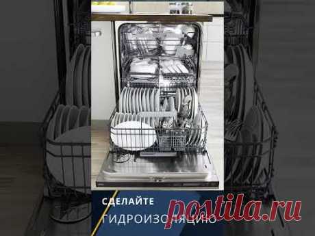 Лайфхак по установке посудомоечной машины. Ремонт кухни в Москве. #ошибкиремонта #ремонтквартир