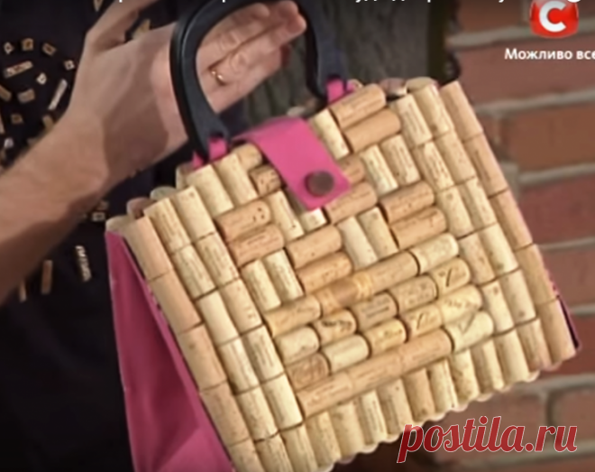 Сумка из пробок и не только
