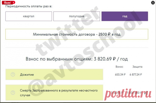 Страхование от несчастных случаев и болезней Мытищи, Москва, Санкт-Петербург, Новосибирск, Екатеринбург, Нижний Новгород, Казань, Челябинск, Омск, Самара, Ростов-на-Дону, Уфа, Красноярск, Пермь, Воронеж, Волгоград Финансовый советник и страховой агент Дмитрий Зайцев Финсоветник.рус twitter @avtoschool avtoschool (@avtoschool) / Твиттер