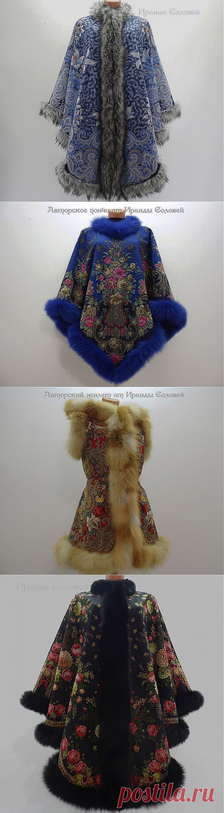 Стиль Матрёшка (часть 4).