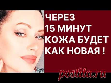 Через 15 Минут Кожа Будет Как Новая! Ни Одной Морщинки! Рецепт