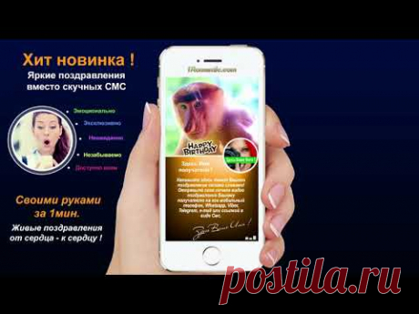 Поздравление с днем рождения на телефон