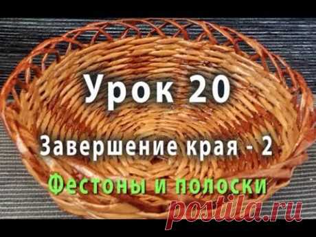 Закрытие края плетеного изделия  из газетных трубочек - способ 2