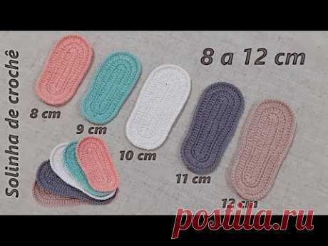 Solinha de Crochê para Sapatinho de Bebê de 8 a 12 cm (0 a 12 meses) / Suela de Crochet para Bebé