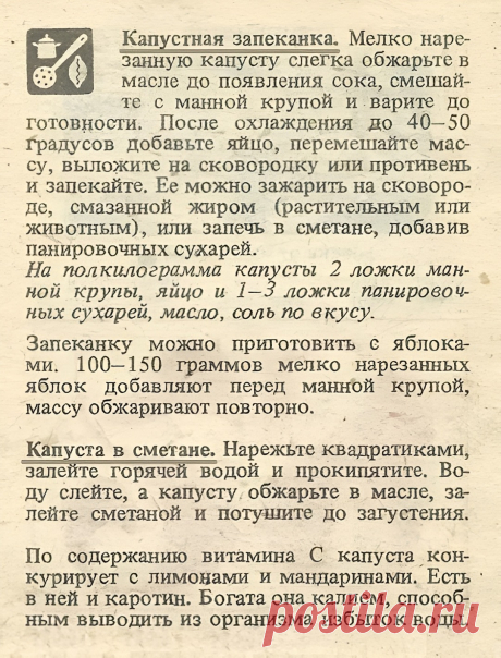 Капустная запеканка. Капуста в сметане