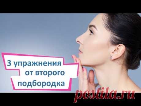 ✅ КАК УБРАТЬ ВТОРОЙ ПОДБОРОДОК | Упражнения от второго подбородка | Jenya Baglyk Face School