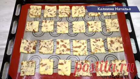 Раз и готово! НОВЫЙ рецепт вкусного ПЕЧЕНЬЯ Нашла в кулинарном журнале &quot;На Бис&quot; готовлю уже 2 день