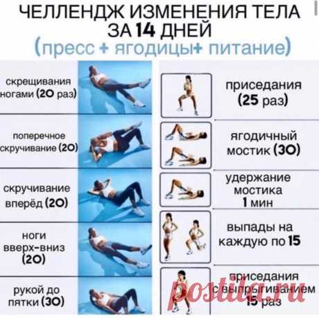 Для дoмашней тренировки