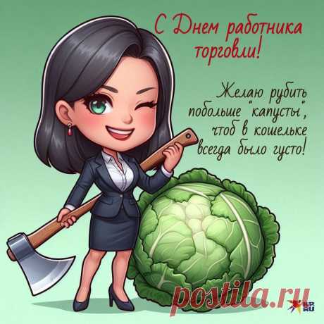 Растет бюджет, в кармане зелень,
Продажи ввысь, как ни крути.
Достигнуты пускай все цели,
Успех сопутствует в пути.