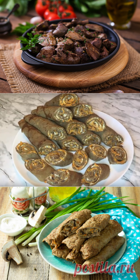Рулет из печени