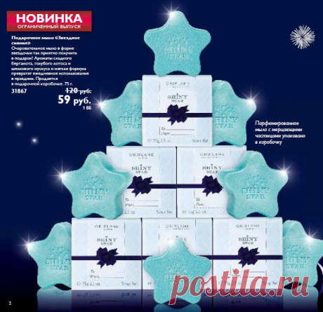 Новогодний каталог № 17