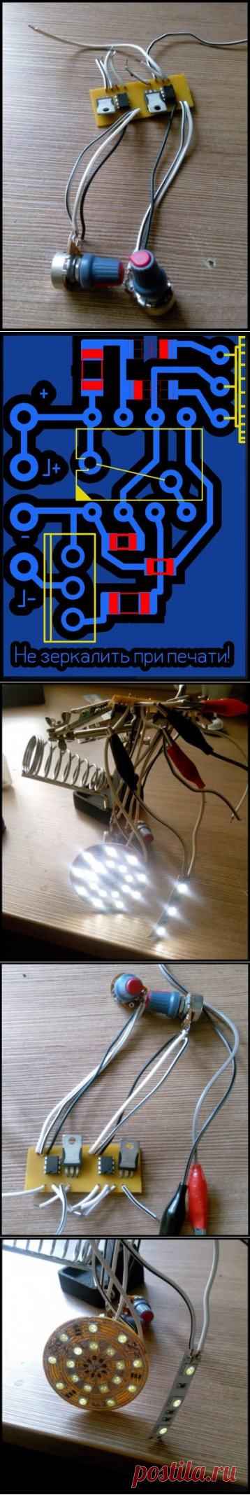 Шим регулятор для светодиодов в авто | Схема-авто — поделки для авто своими руками.