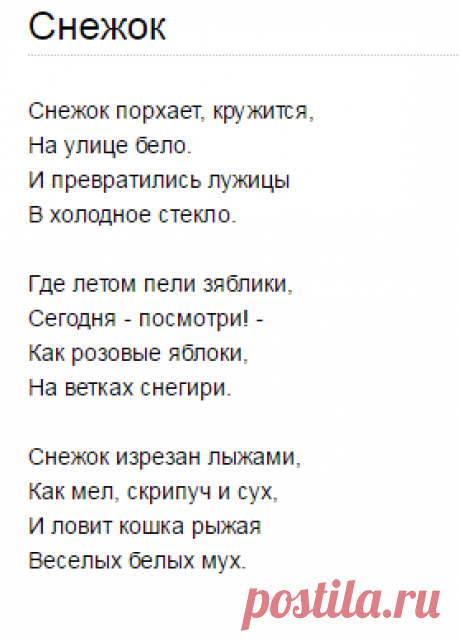 Стихи Тютчева о природе | Стихи русских поэтов