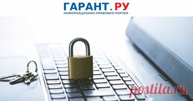 2024--Президент РФ ужесточил ОТВЕТСТВЕННОСТЬ ЗА РАЗГЛАШЕНИЯ ПЕРСОНАЛЬНЫХ ДАННЫХ. Если преступление повлекло тяжкие последствия, то ШТРАФЫ И  СУД может назначить до 10 ЛЕТ ЛИШЕНИЯ СВОБОДЫ - ГАРАНТ