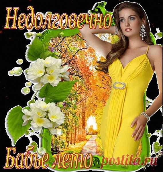 Вот, к возрасту привыкнуть не могу,
Душа состариться не позволяет,
Со "станции" любовь я не сойду,
Она мне жить и верить помогает...
Я возраст свой не чувствую порой,
И, право, дата в паспорте - не горе,
Ведь ценен мне он вовсе не длиной,
Он научил прощать всегда при ссоре...
Он научил не плакать, не роптать
И понимать, что злость - удел всех слабых,
Он подарил мне свойство - выживать
И жизнь прожить не лишь бы как , не абы...
