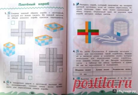 урок технологии 4 класс гофрированная подвеска из бумаги конышева: 11 тыс изображений найдено в Яндекс.Картинках