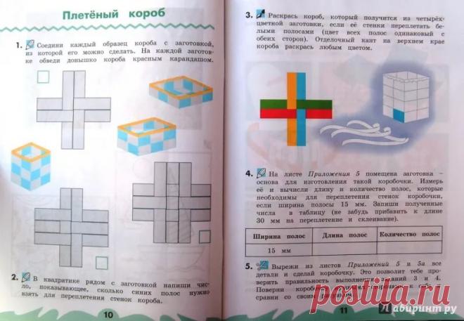 урок технологии 4 класс гофрированная подвеска из бумаги конышева: 11 тыс изображений найдено в Яндекс.Картинках